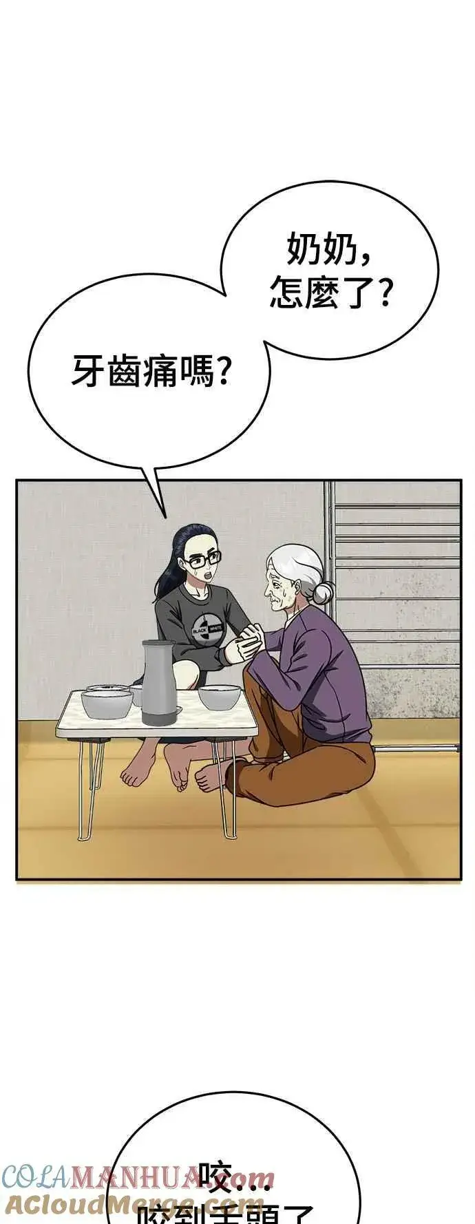 漫画《盗脸人生》S2 莱姆香 2第22张图