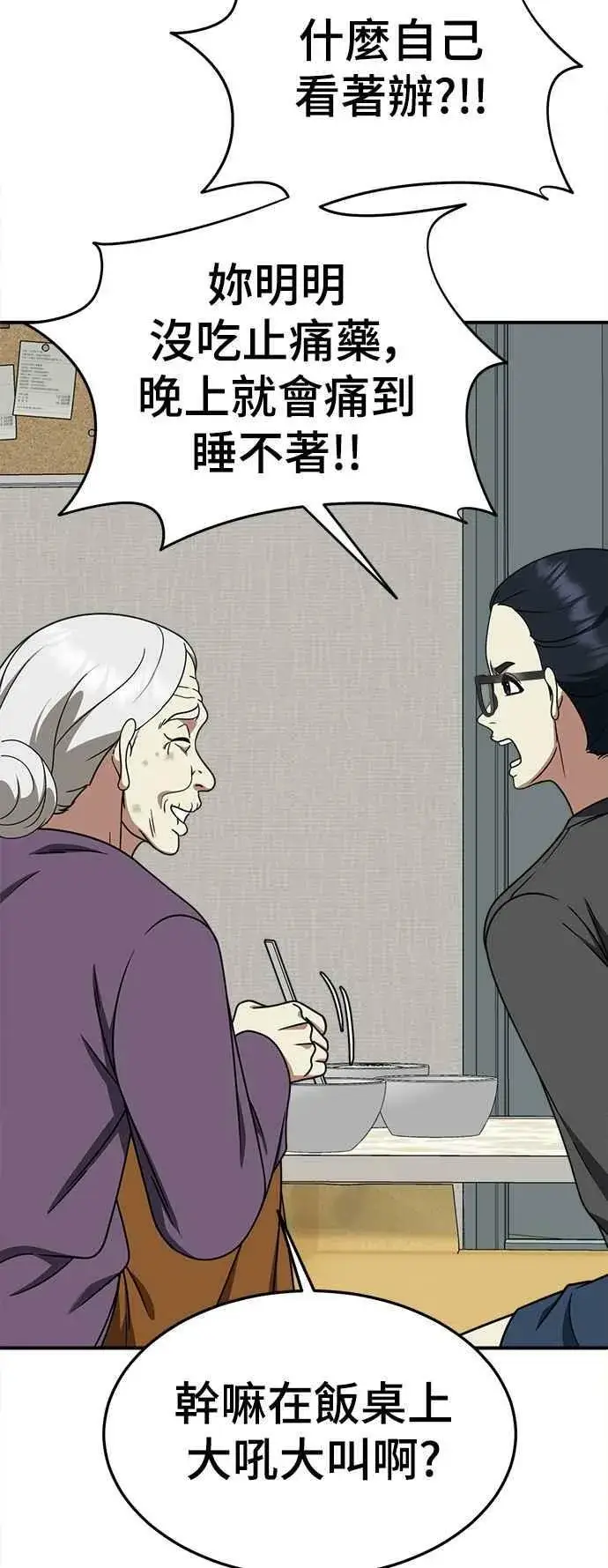 漫画《盗脸人生》S2 莱姆香 2第26张图