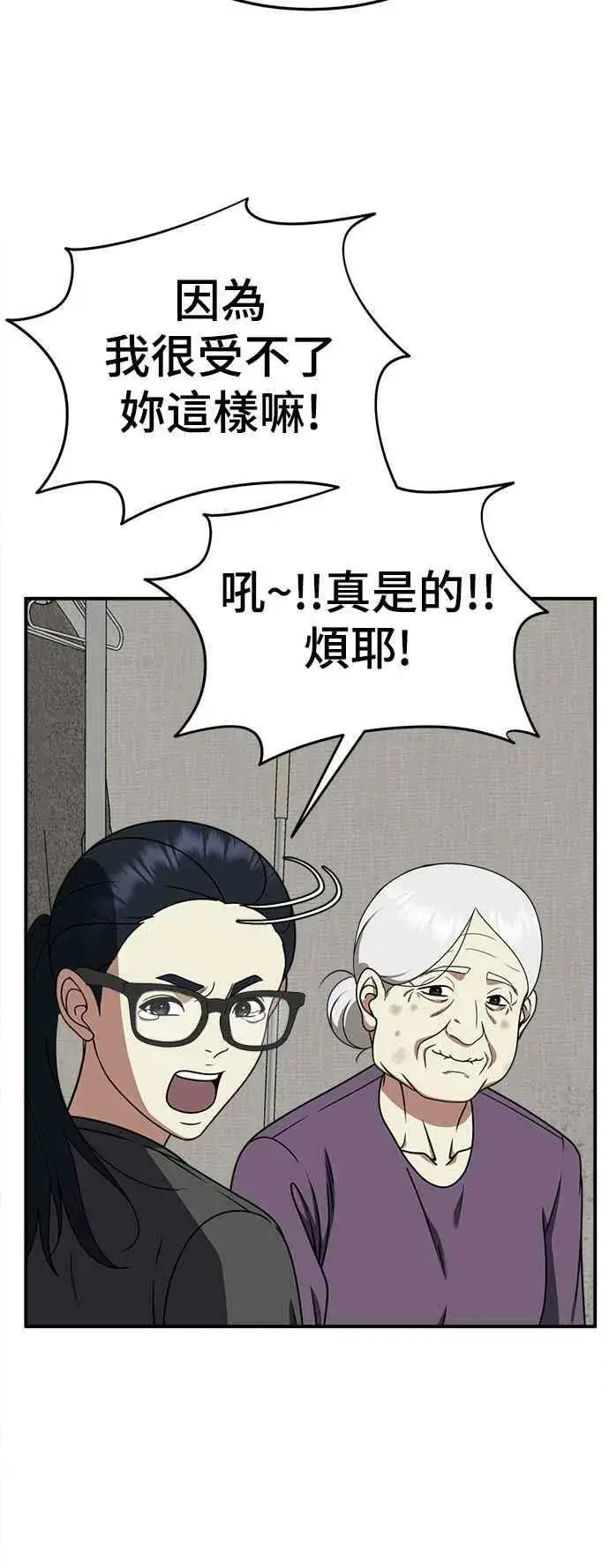 漫画《盗脸人生》S2 莱姆香 2第27张图
