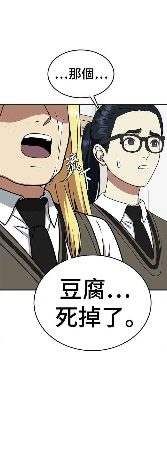 漫画《盗脸人生》S2 莱姆香 2第3张图