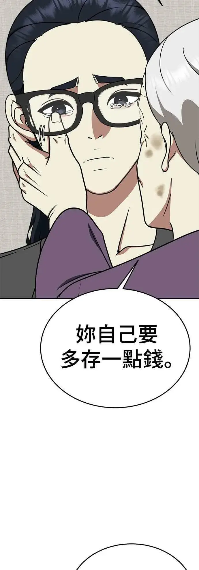 漫画《盗脸人生》S2 莱姆香 2第32张图