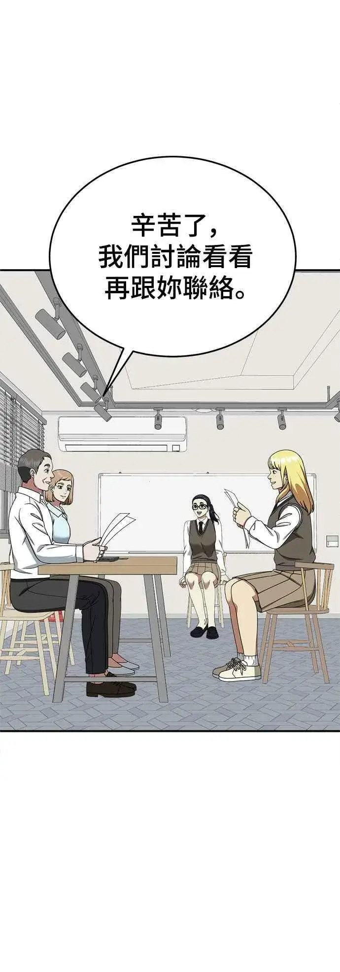 漫画《盗脸人生》S2 莱姆香 2第35张图