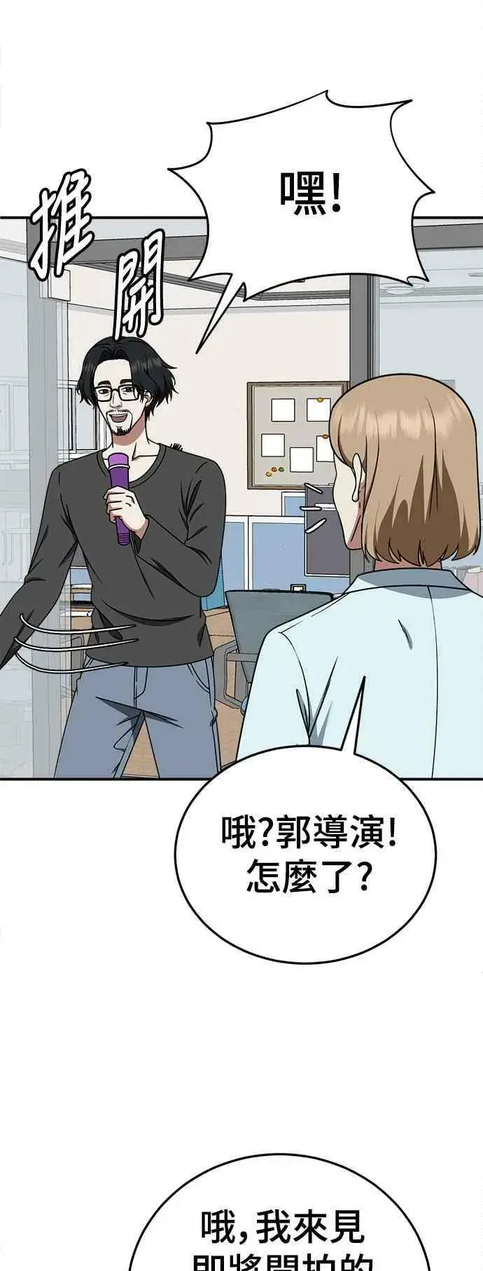 漫画《盗脸人生》S2 莱姆香 2第39张图