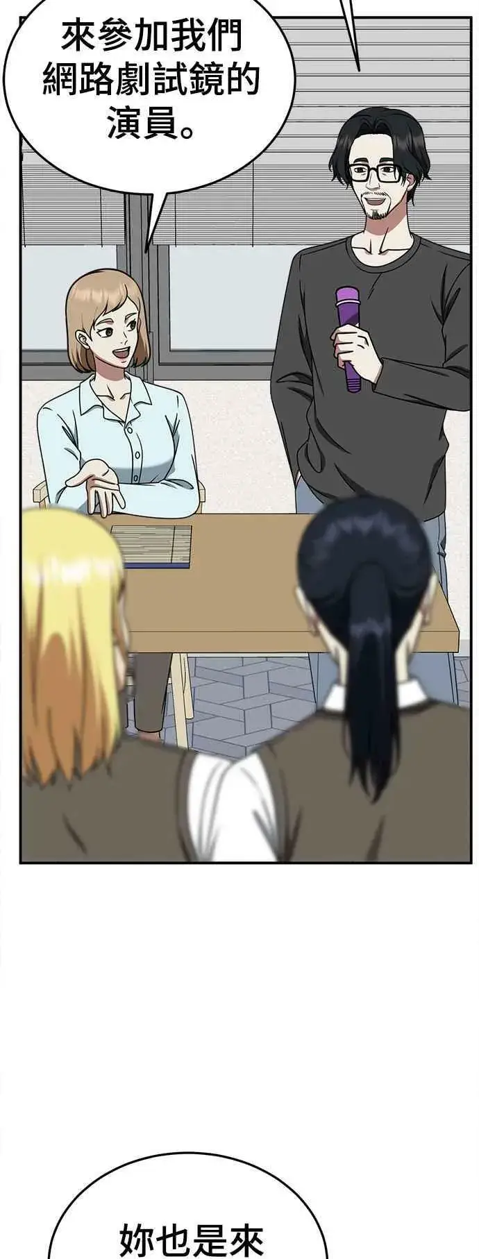 漫画《盗脸人生》S2 莱姆香 2第41张图