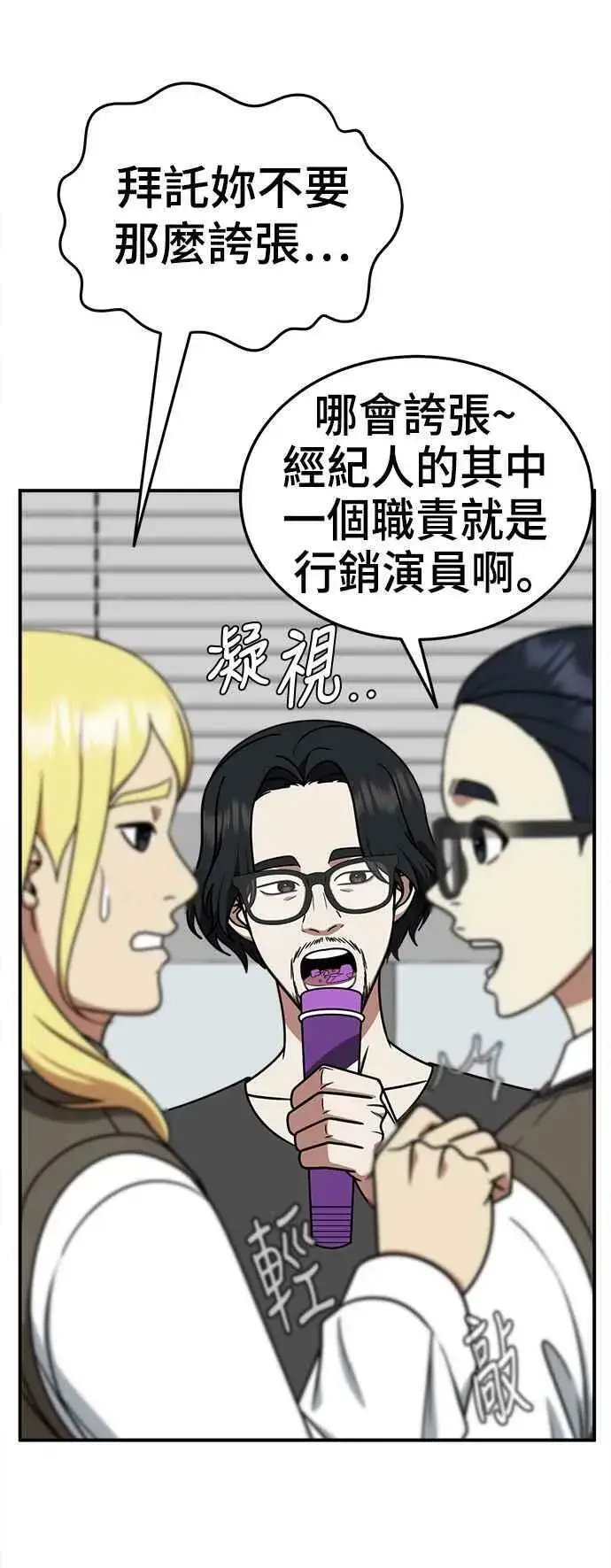 漫画《盗脸人生》S2 莱姆香 2第44张图