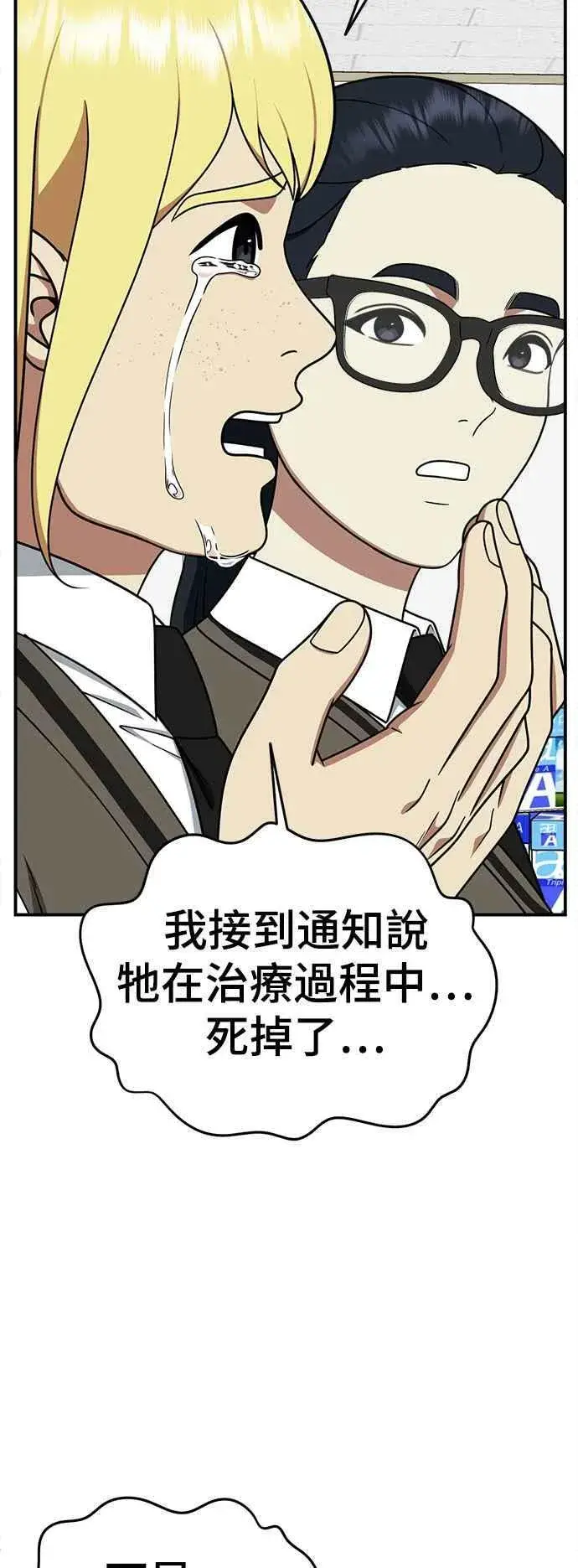 漫画《盗脸人生》S2 莱姆香 2第5张图