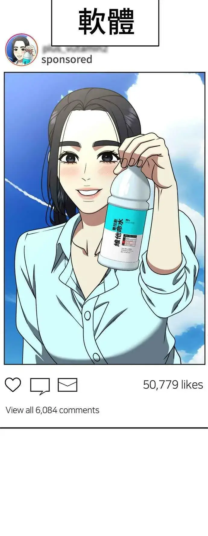 漫画《盗脸人生》S2 莱姆香 2第50张图