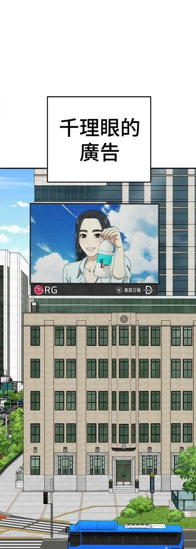 漫画《盗脸人生》S2 莱姆香 2第51张图