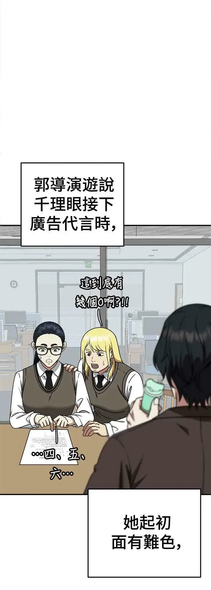 漫画《盗脸人生》S2 莱姆香 2第53张图