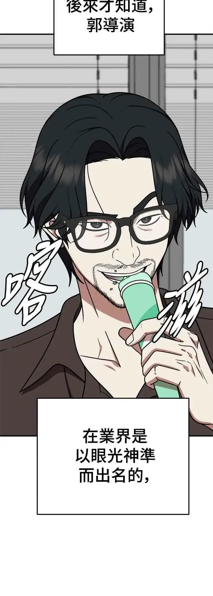 漫画《盗脸人生》S2 莱姆香 2第56张图