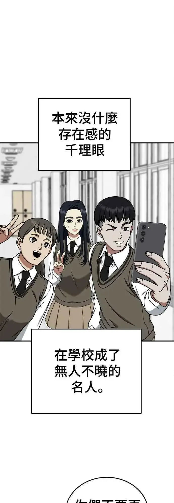 漫画《盗脸人生》S2 莱姆香 2第59张图