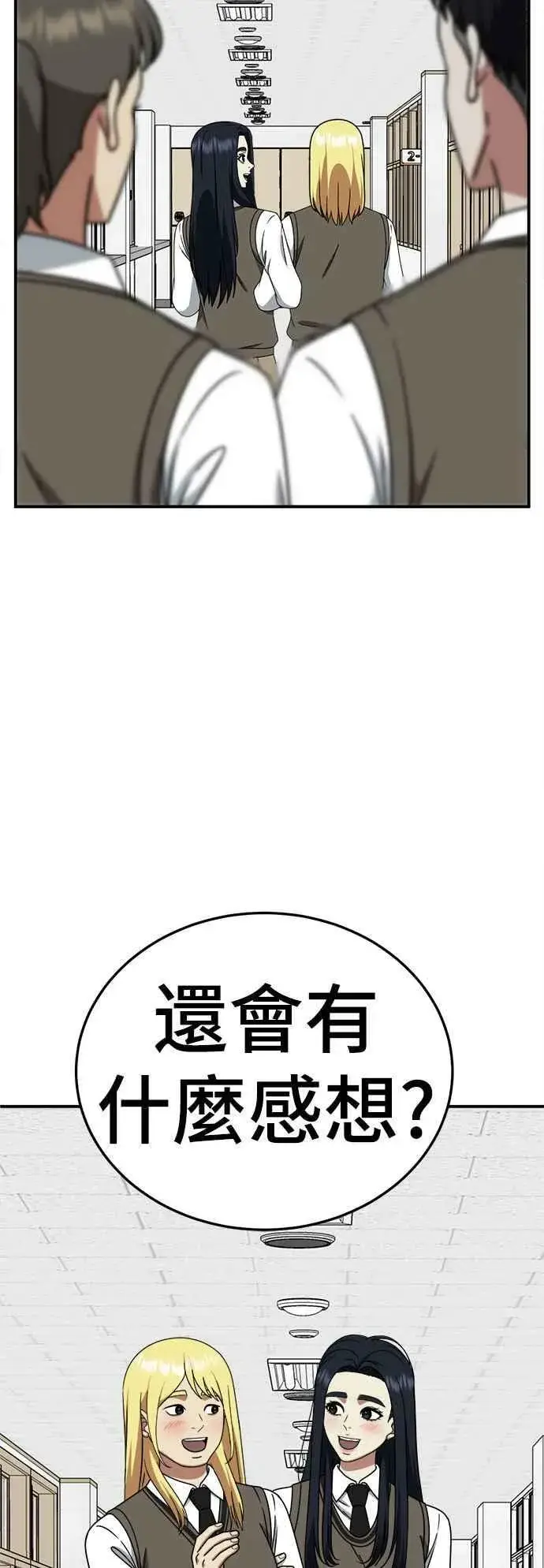 漫画《盗脸人生》S2 莱姆香 2第63张图