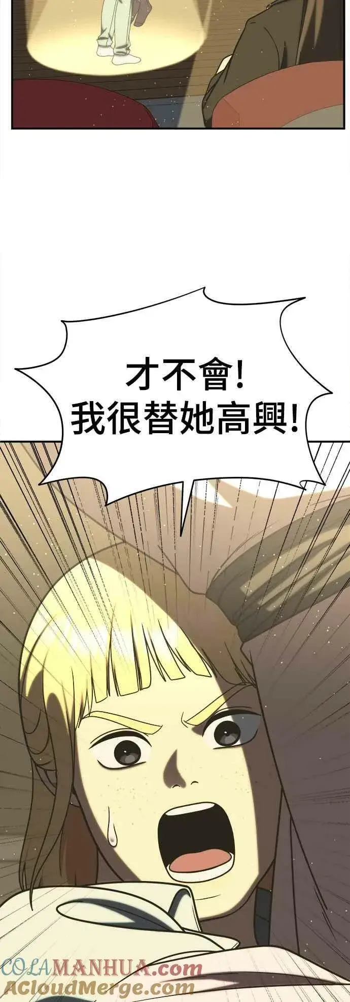 漫画《盗脸人生》S2 莱姆香 2第67张图