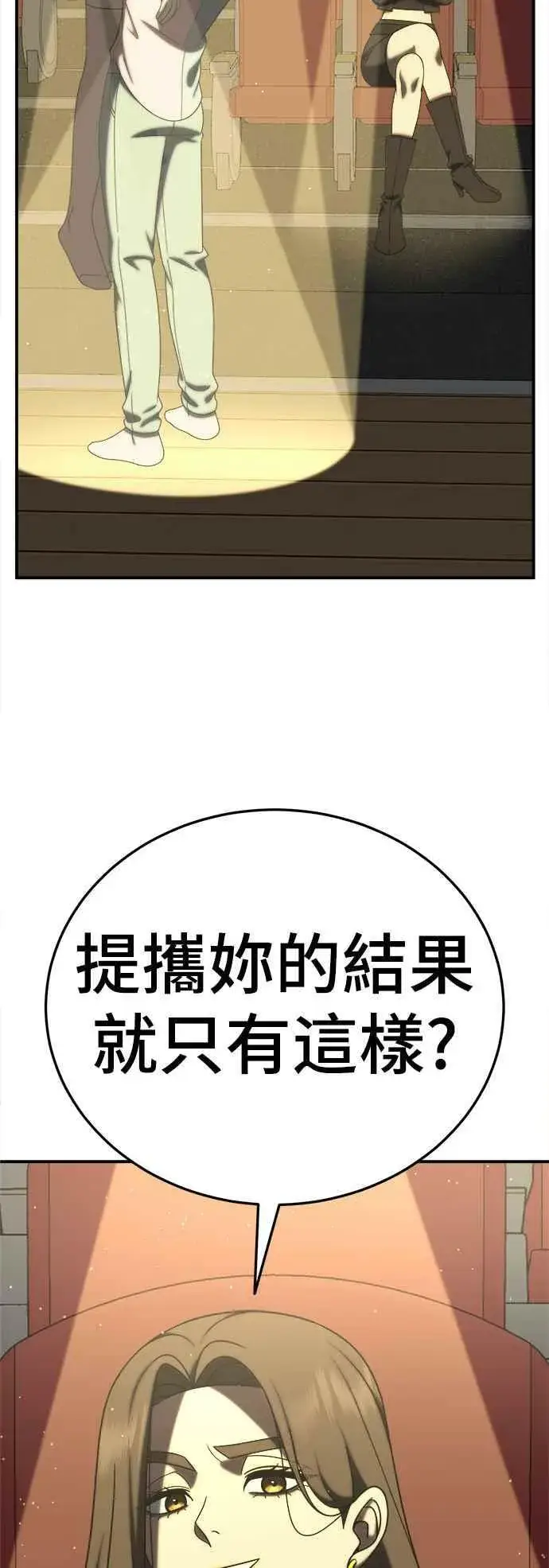 漫画《盗脸人生》S2 莱姆香 2第69张图