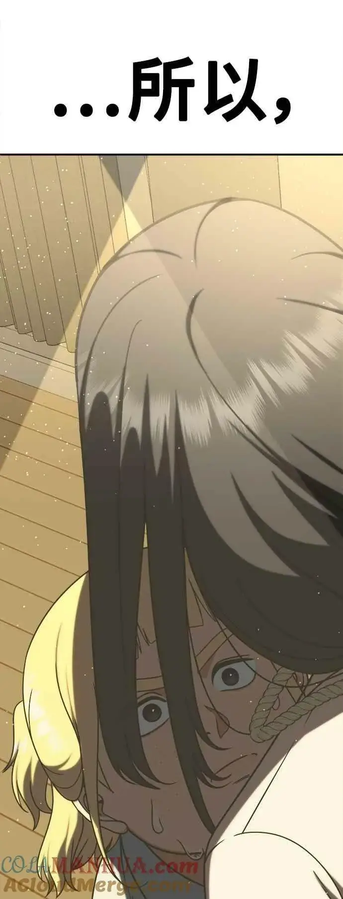 漫画《盗脸人生》S2 莱姆香 2第79张图