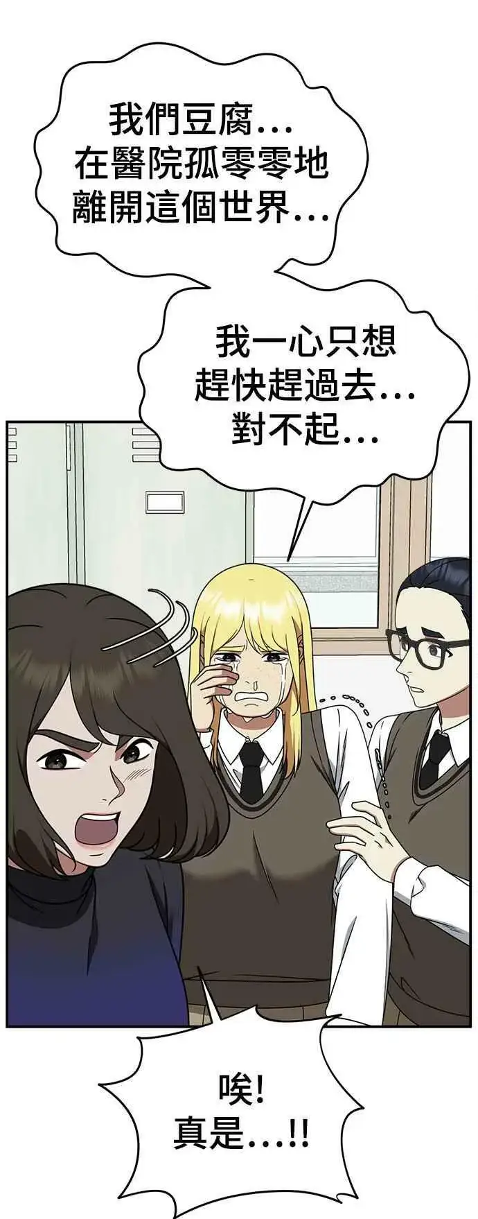漫画《盗脸人生》S2 莱姆香 2第8张图