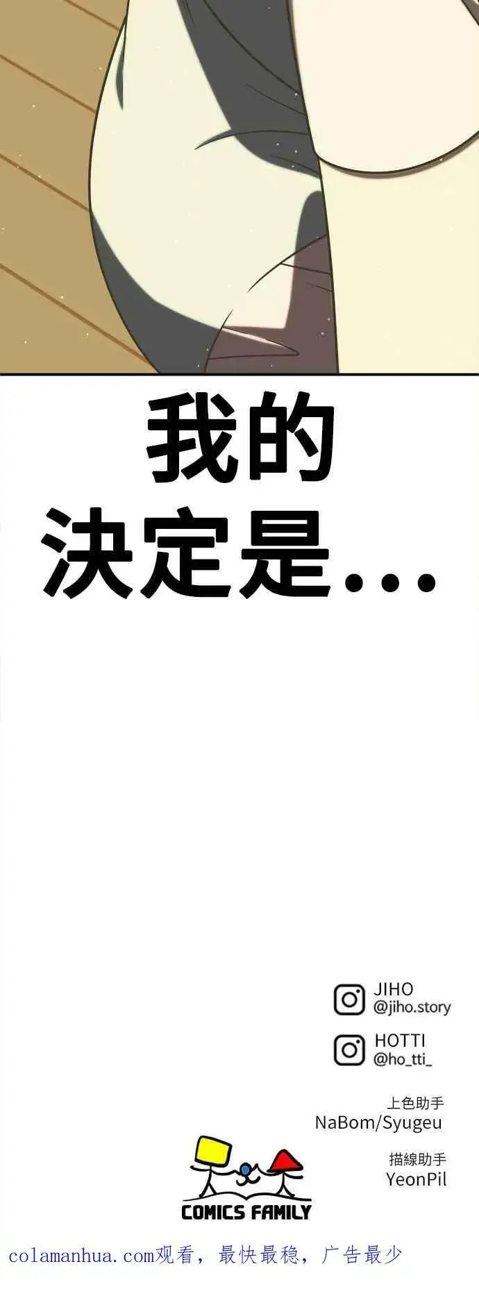 漫画《盗脸人生》S2 莱姆香 2第80张图