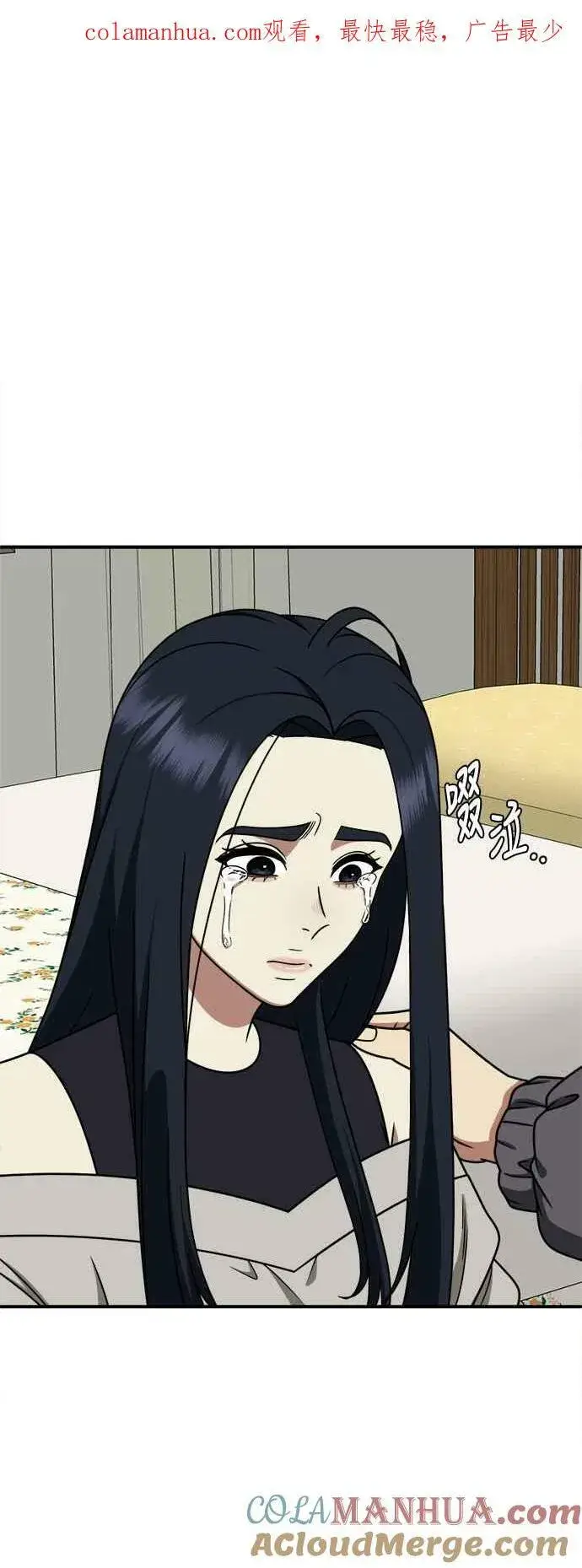 漫画《盗脸人生》S2 莱姆香 2第81张图