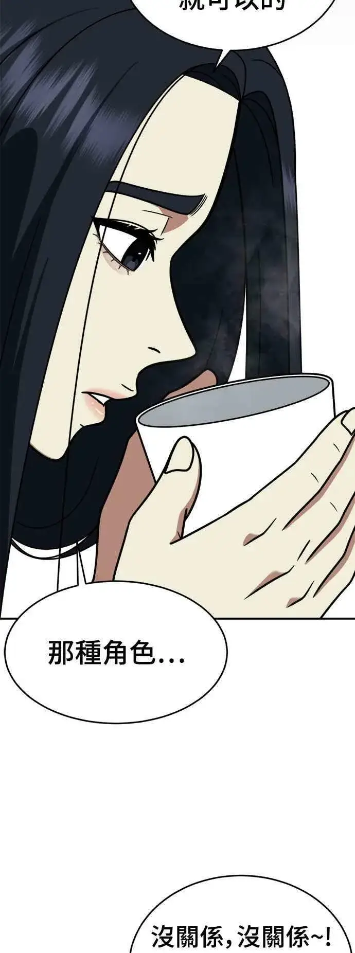 漫画《盗脸人生》S2 莱姆香 3第11张图