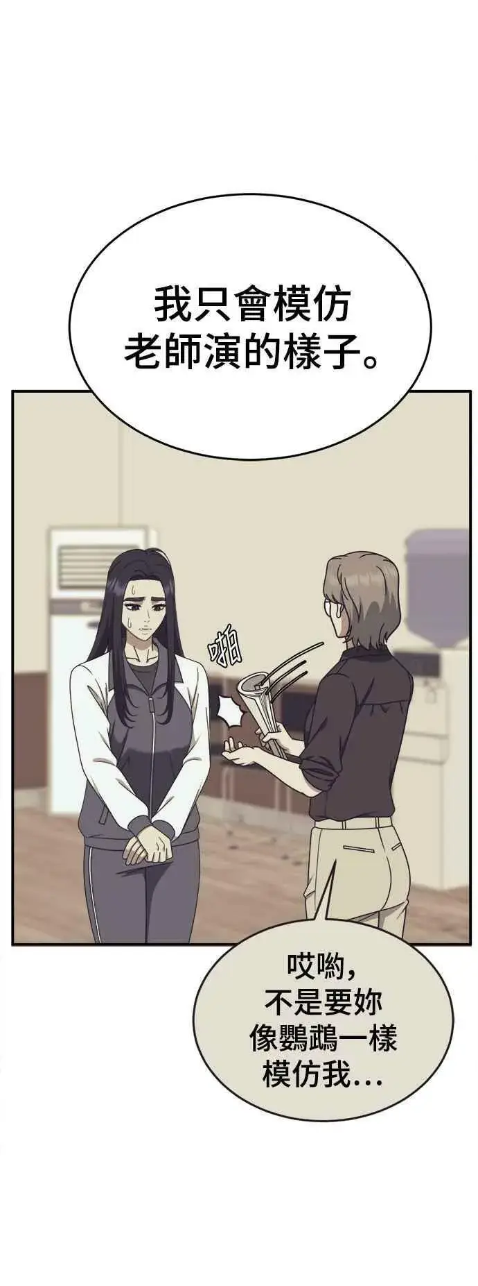 漫画《盗脸人生》S2 莱姆香 3第14张图