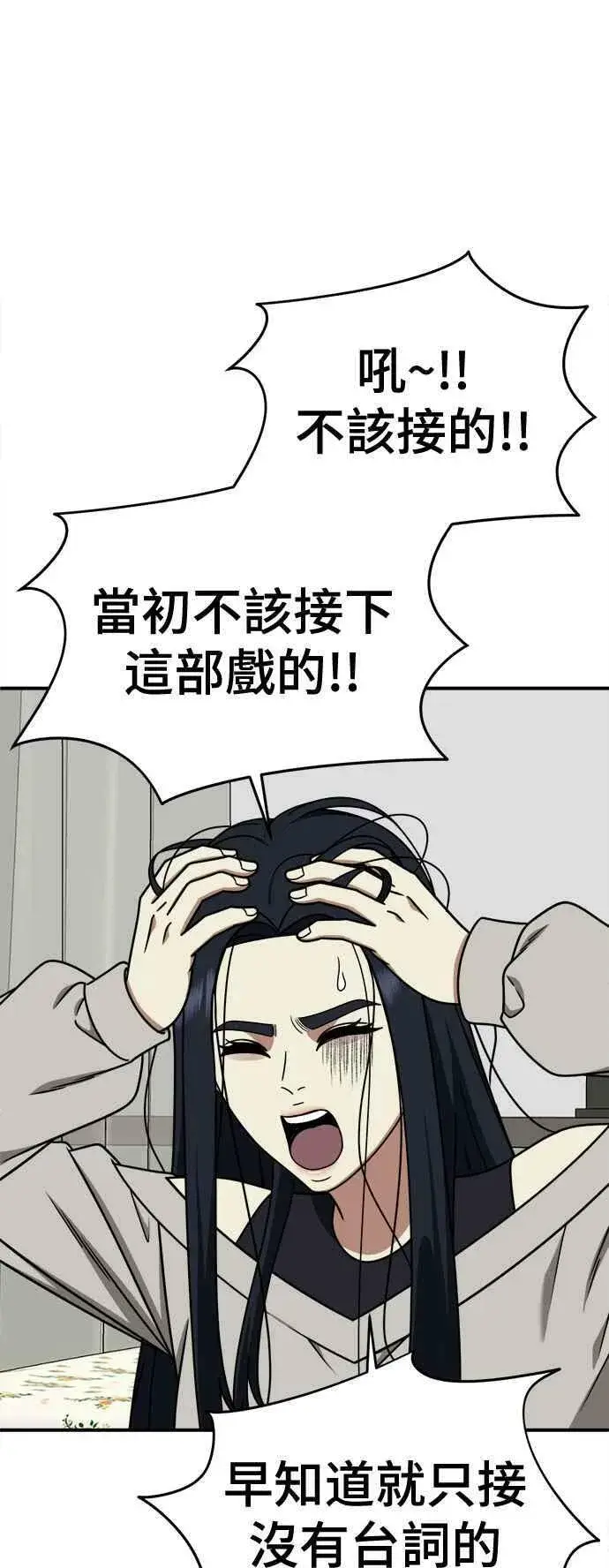 漫画《盗脸人生》S2 莱姆香 3第15张图