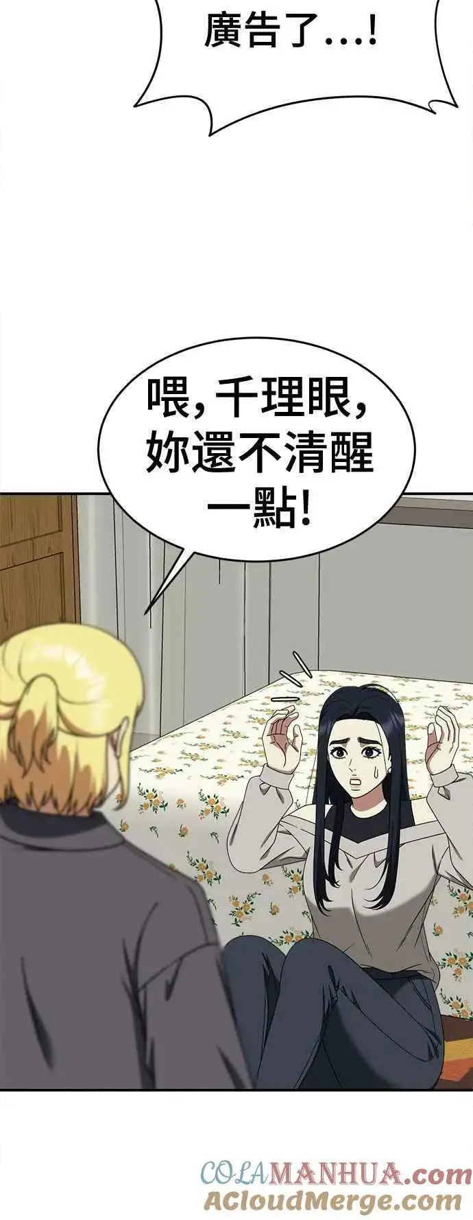 漫画《盗脸人生》S2 莱姆香 3第16张图