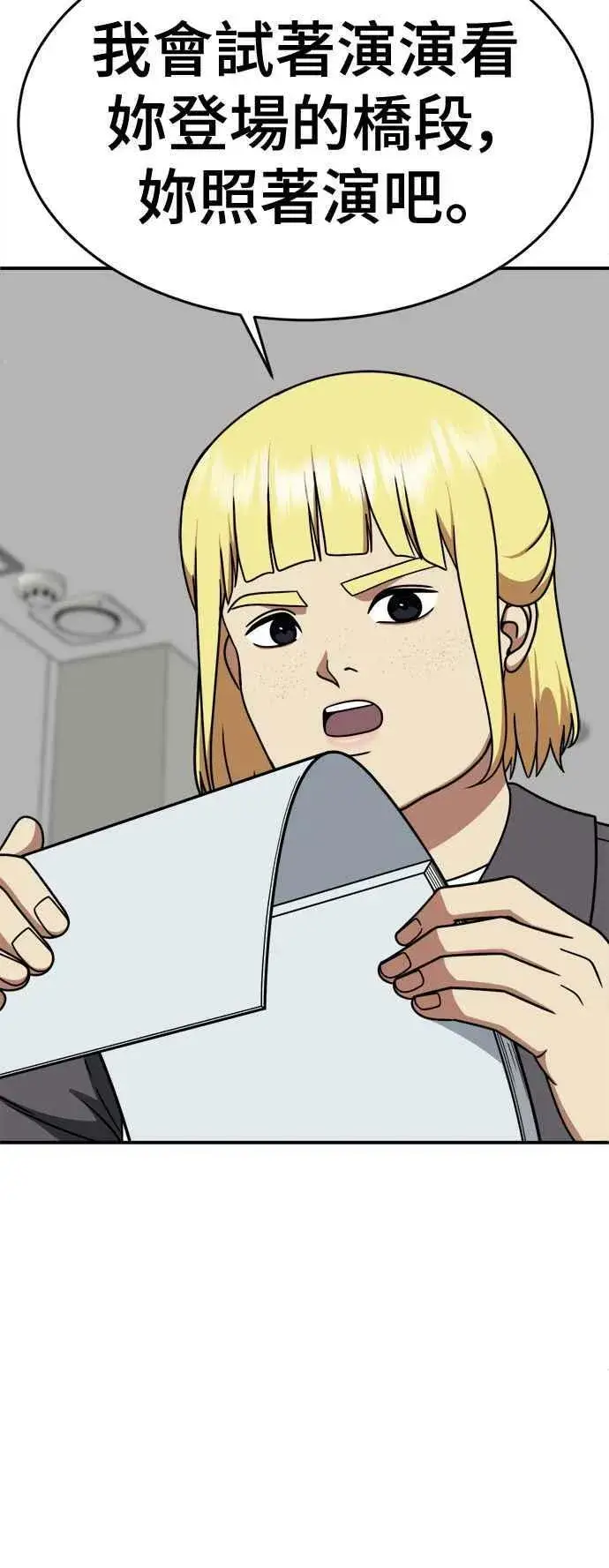 漫画《盗脸人生》S2 莱姆香 3第21张图