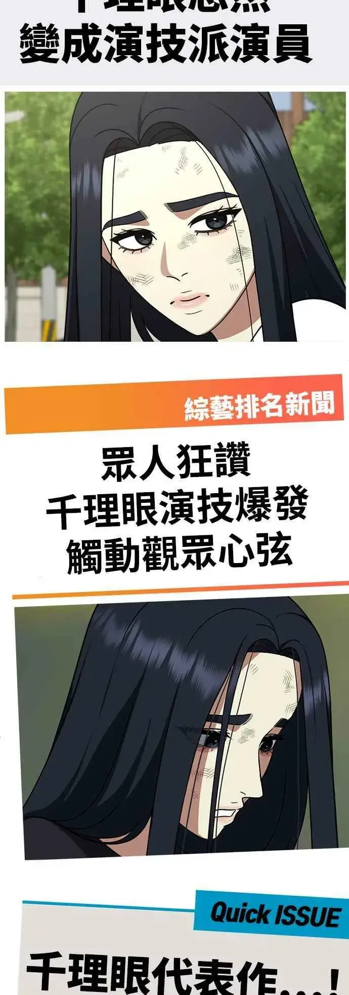漫画《盗脸人生》S2 莱姆香 3第24张图