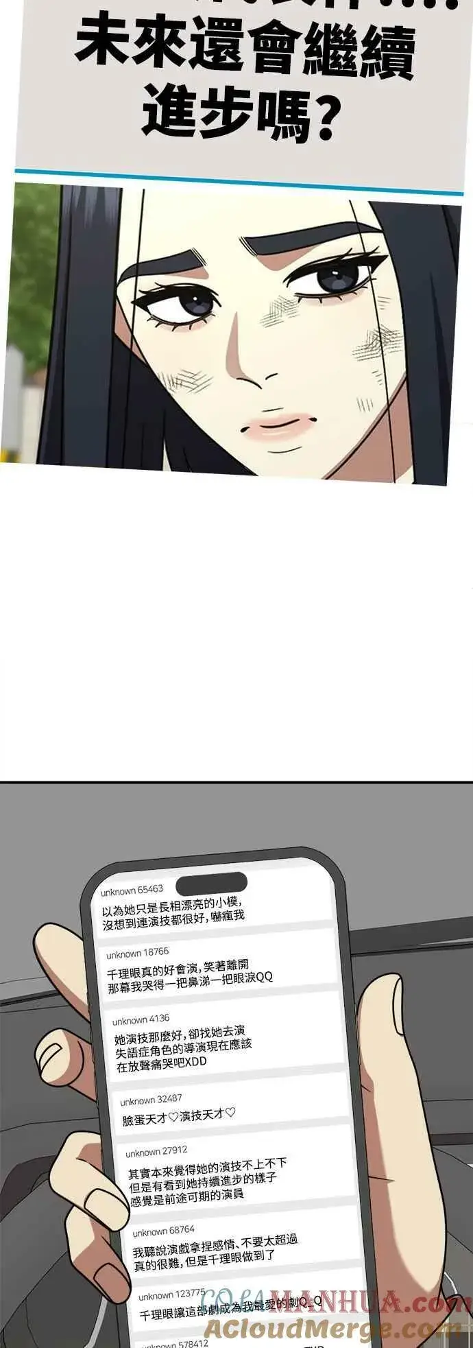 漫画《盗脸人生》S2 莱姆香 3第25张图