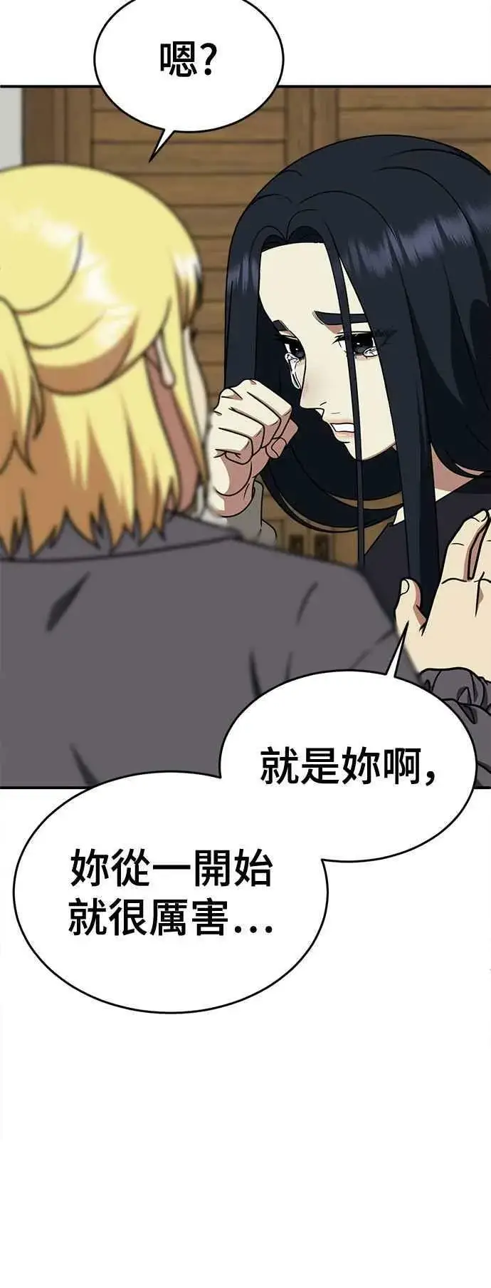 漫画《盗脸人生》S2 莱姆香 3第3张图