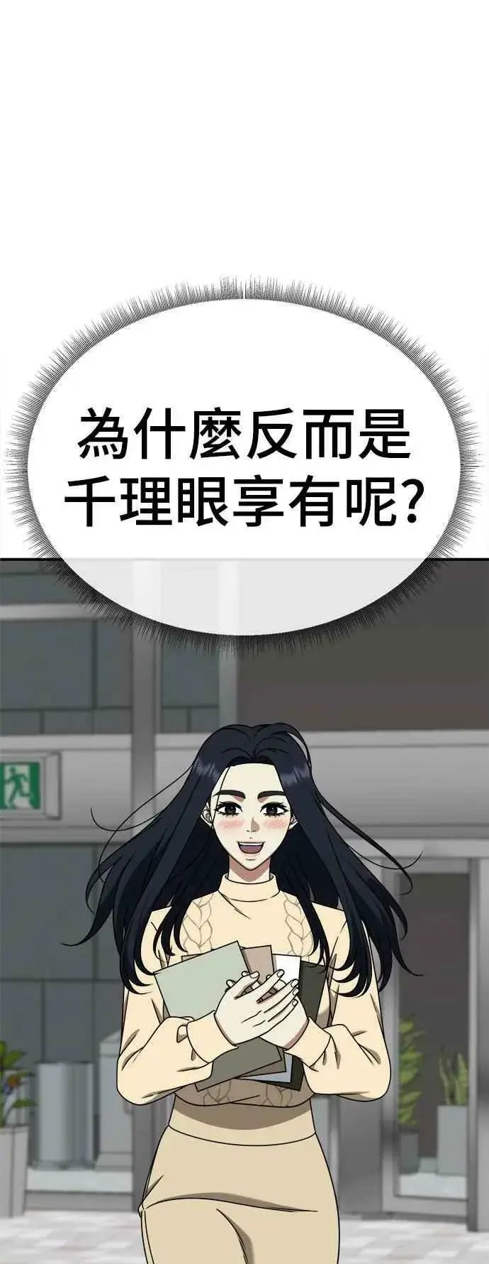 漫画《盗脸人生》S2 莱姆香 3第30张图