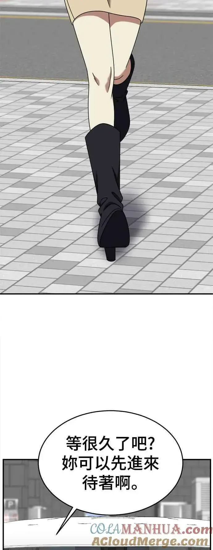 漫画《盗脸人生》S2 莱姆香 3第31张图