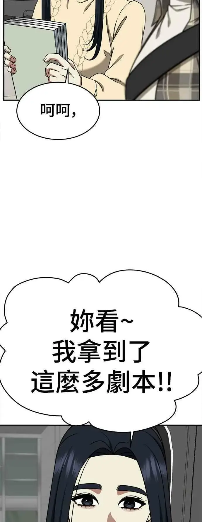 漫画《盗脸人生》S2 莱姆香 3第33张图