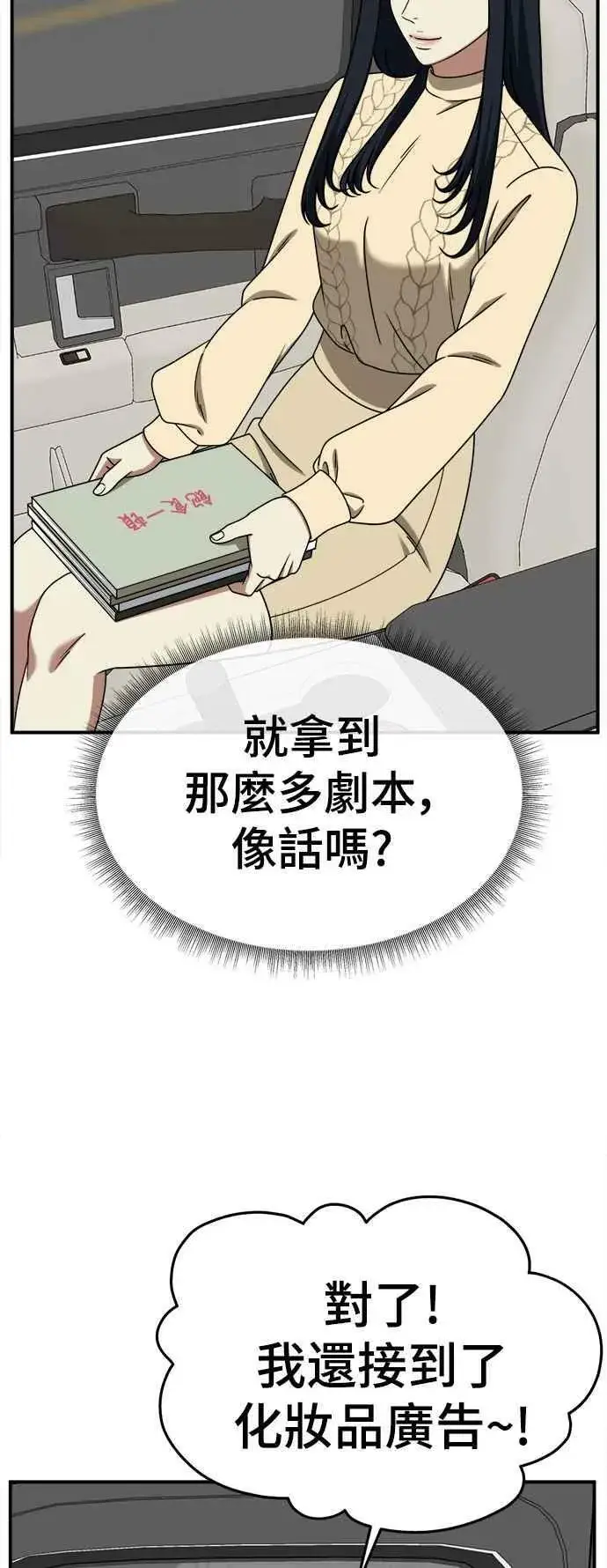 漫画《盗脸人生》S2 莱姆香 3第36张图