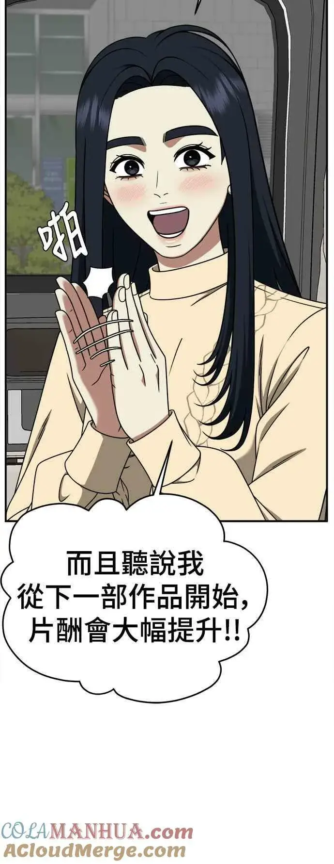 漫画《盗脸人生》S2 莱姆香 3第37张图