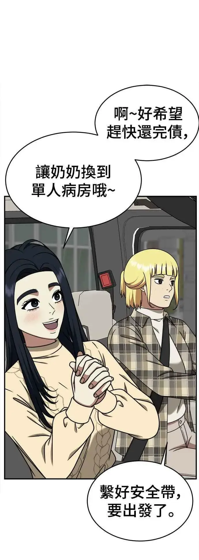 漫画《盗脸人生》S2 莱姆香 3第38张图