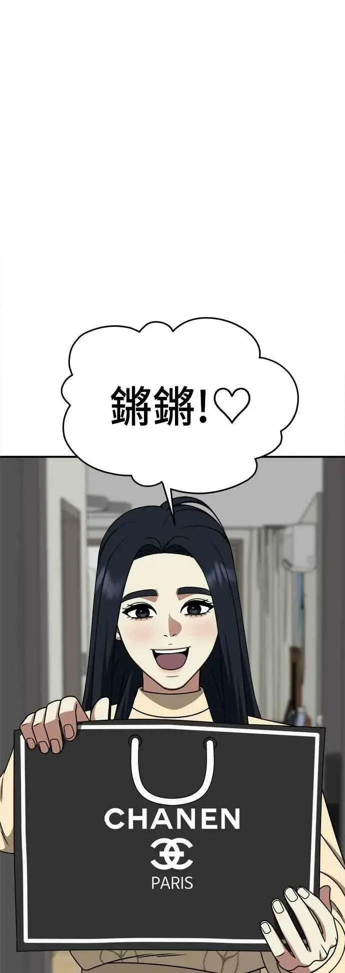 漫画《盗脸人生》S2 莱姆香 3第41张图
