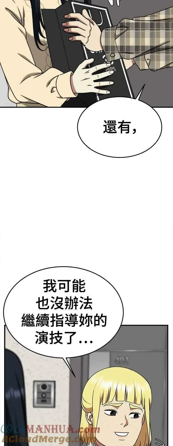 漫画《盗脸人生》S2 莱姆香 3第49张图
