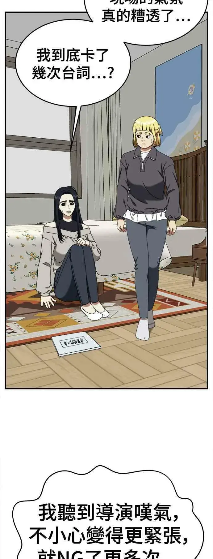漫画《盗脸人生》S2 莱姆香 3第5张图