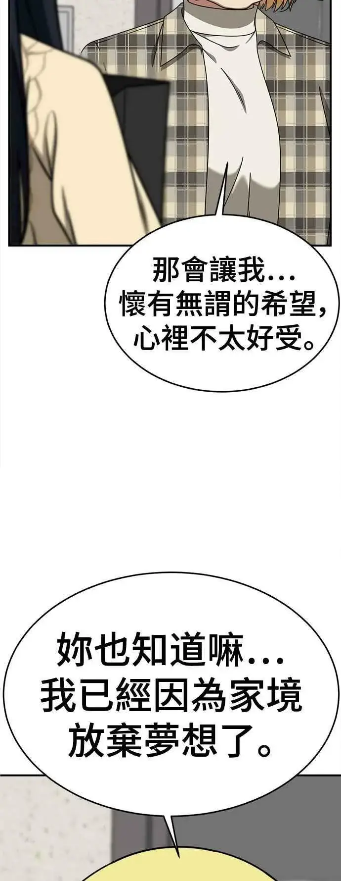 漫画《盗脸人生》S2 莱姆香 3第50张图