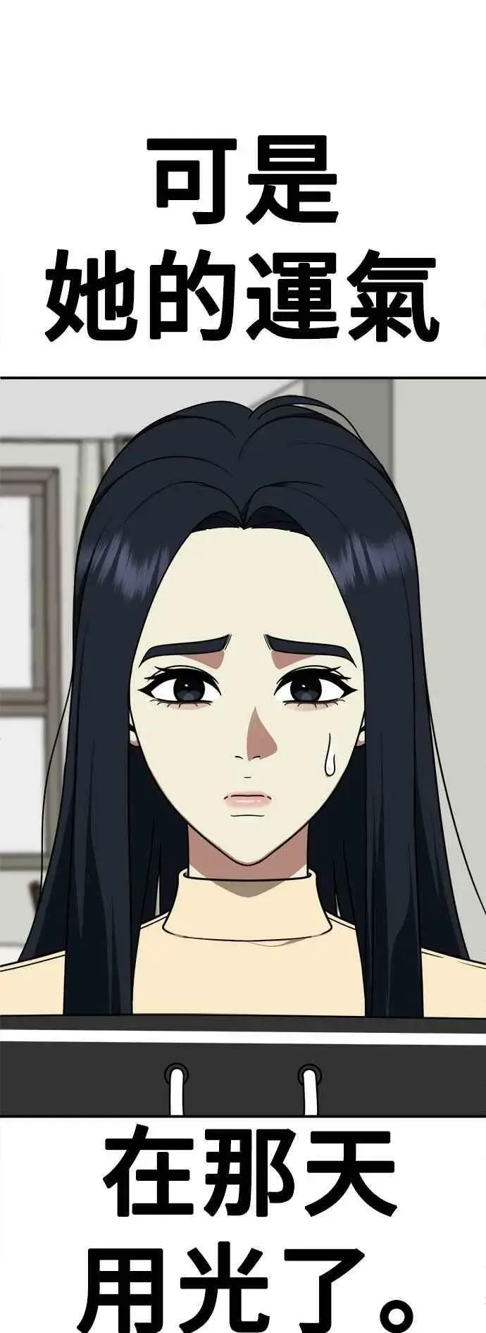 漫画《盗脸人生》S2 莱姆香 3第54张图