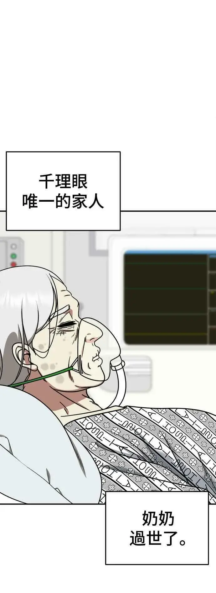 漫画《盗脸人生》S2 莱姆香 3第57张图