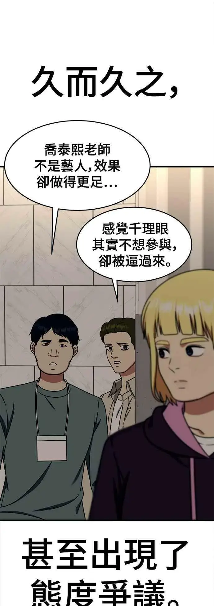 漫画《盗脸人生》S2 莱姆香 3第62张图