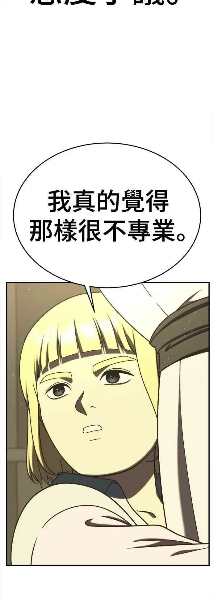 漫画《盗脸人生》S2 莱姆香 3第63张图
