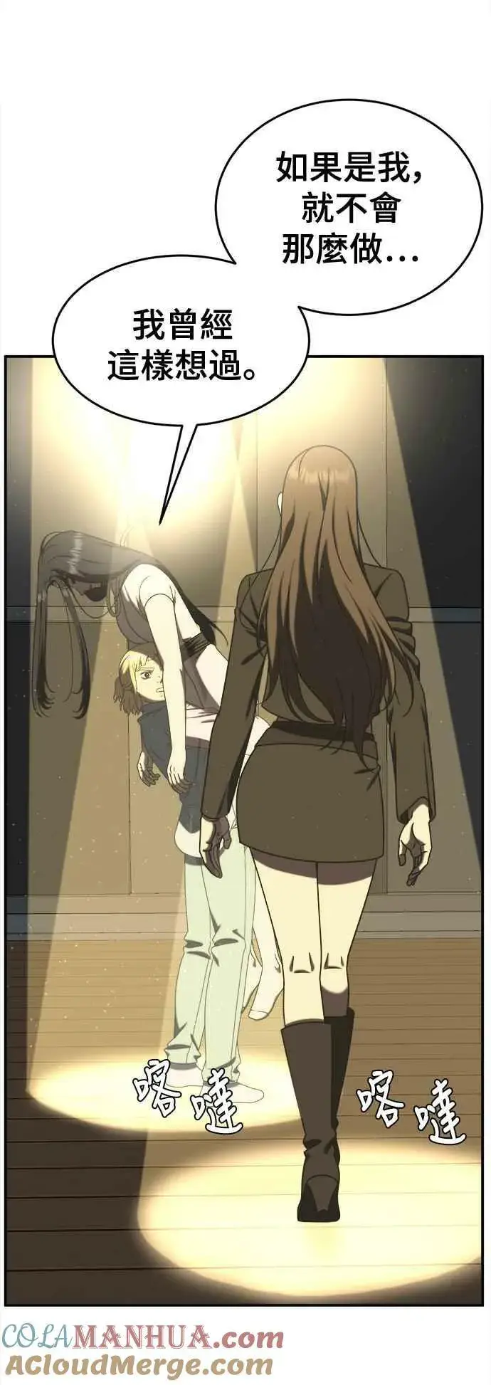 漫画《盗脸人生》S2 莱姆香 3第64张图