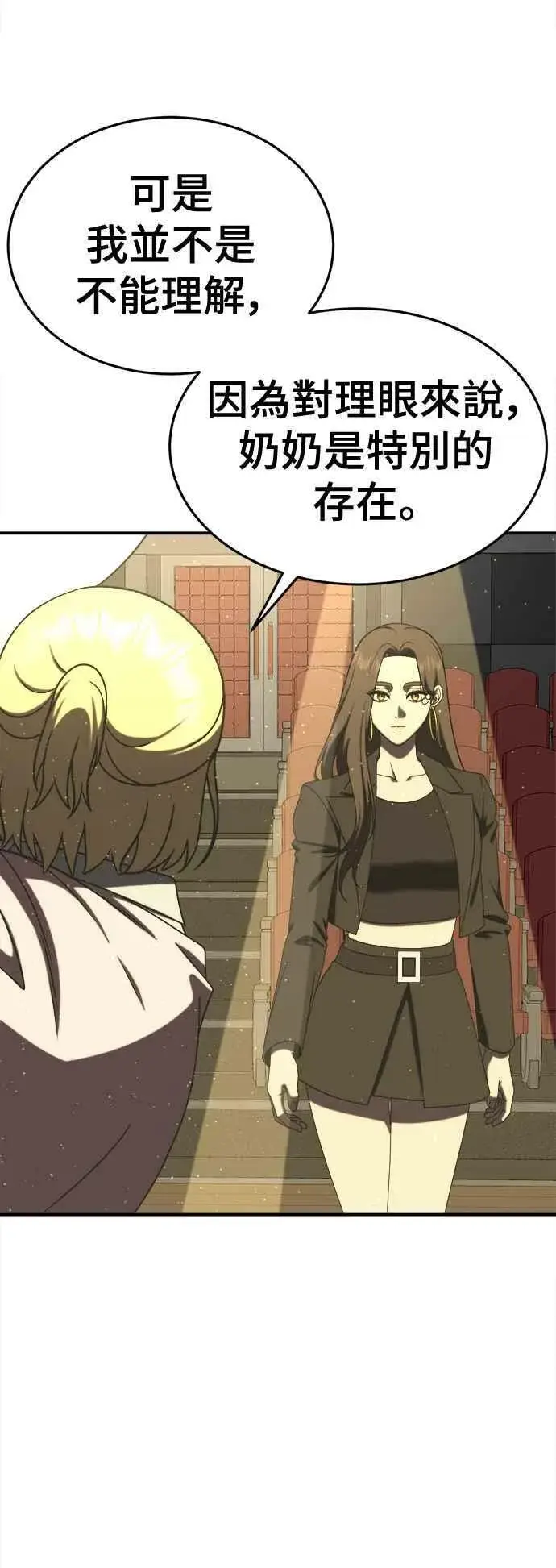 漫画《盗脸人生》S2 莱姆香 3第65张图