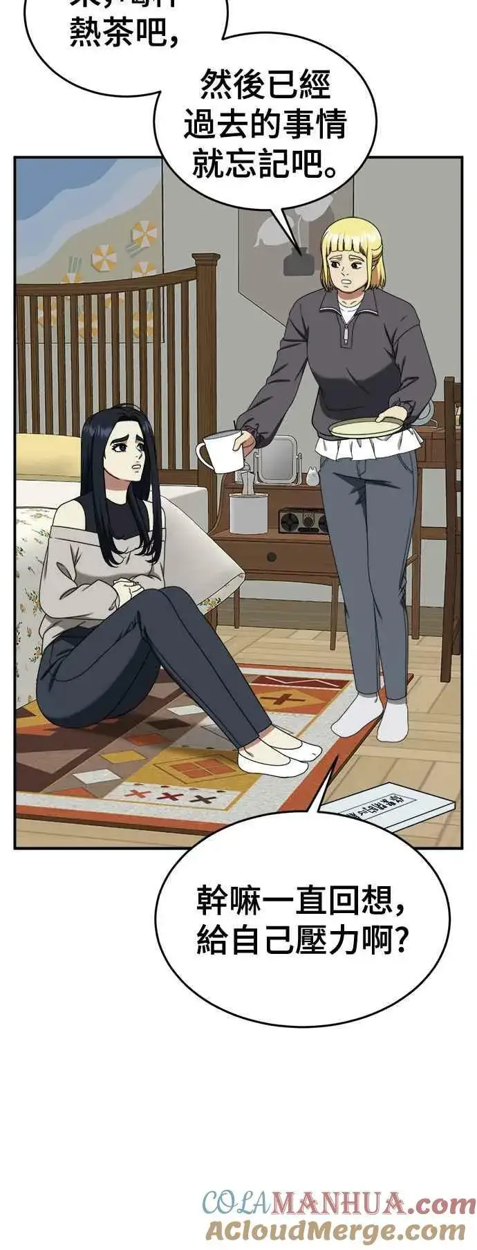 漫画《盗脸人生》S2 莱姆香 3第7张图