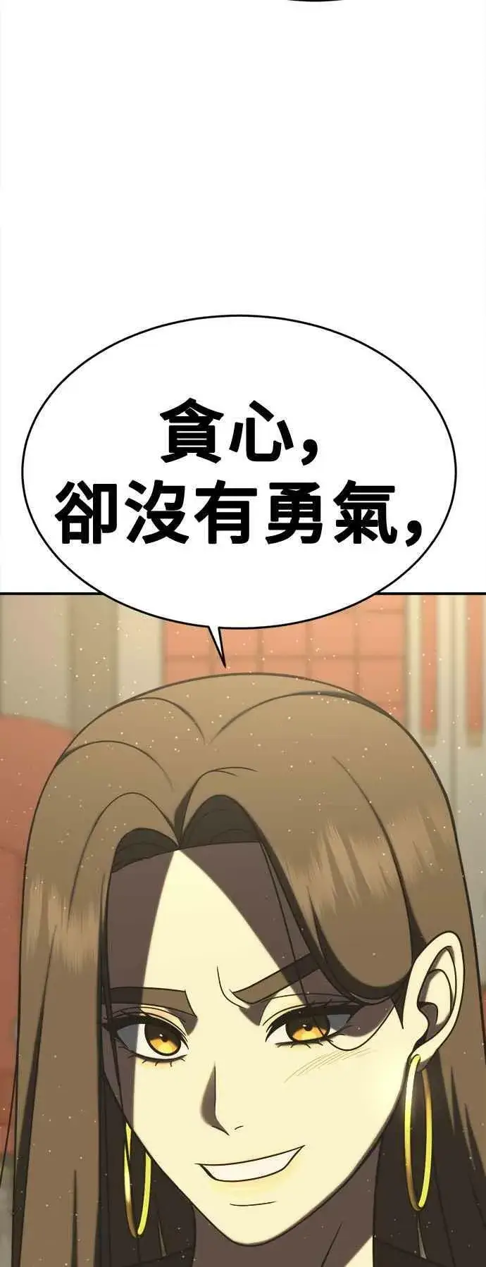 漫画《盗脸人生》S2 莱姆香 3第71张图