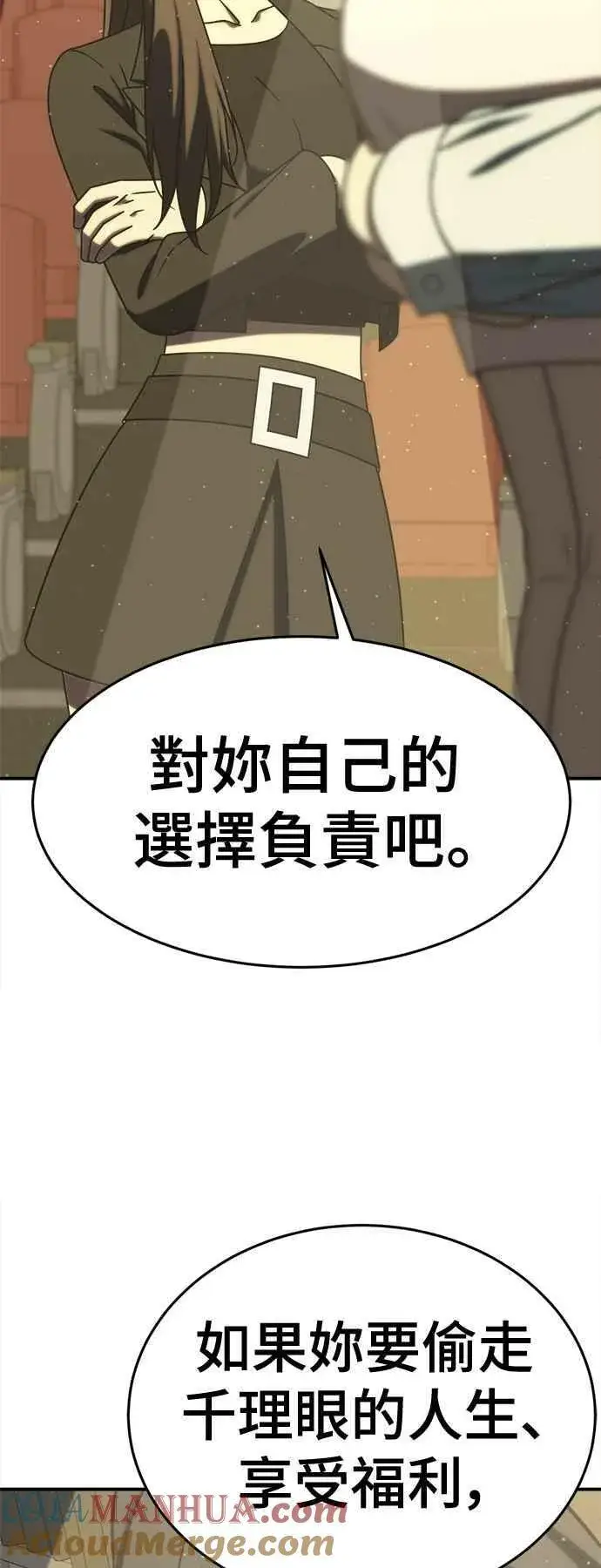 漫画《盗脸人生》S2 莱姆香 3第73张图