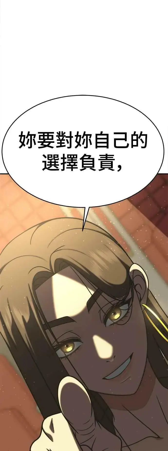 漫画《盗脸人生》S2 莱姆香 3第75张图